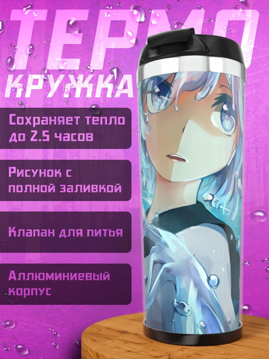 Термокружка Аниме девушка вода