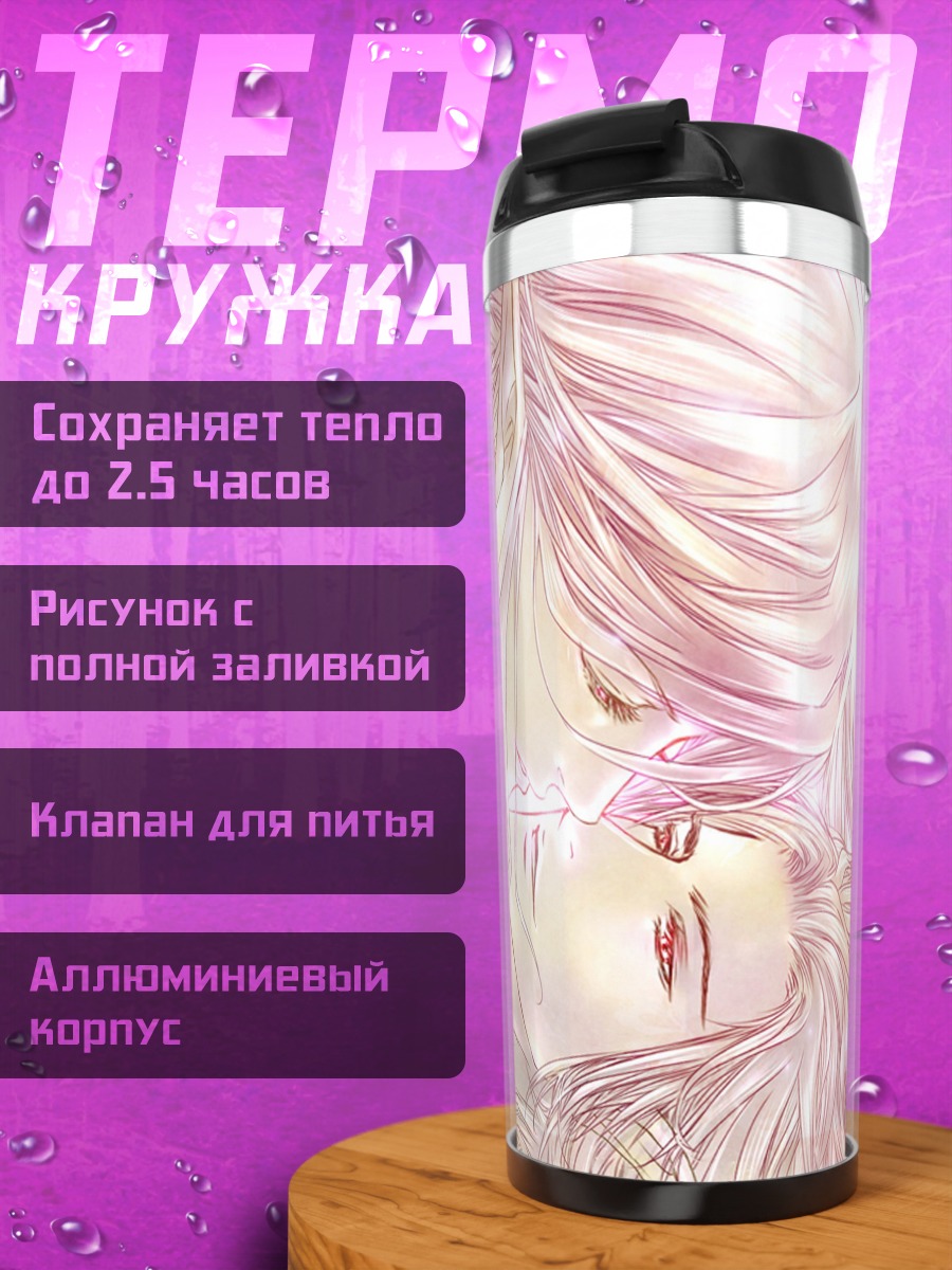 Термокружка Нежное аниме объятие
