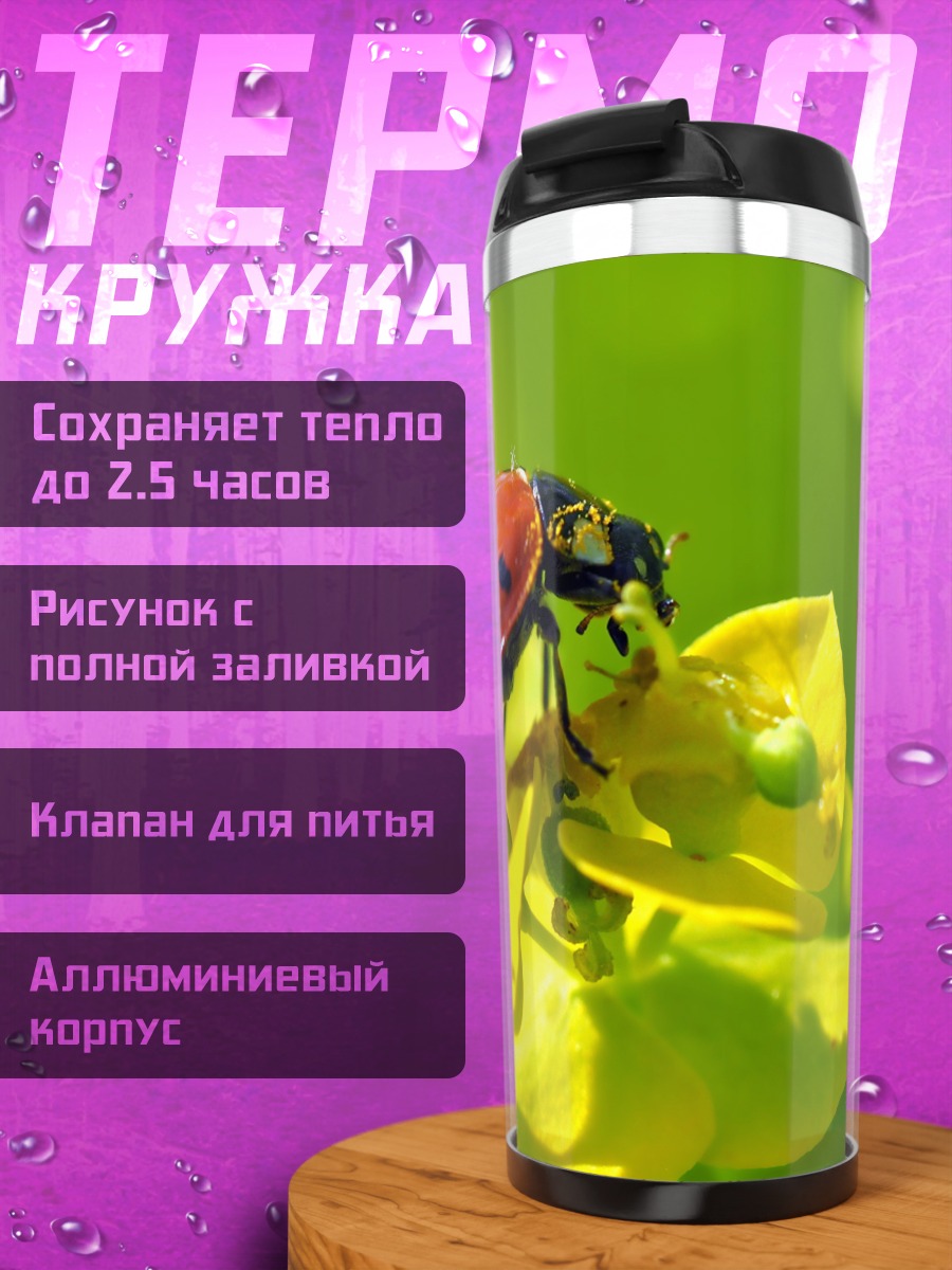 Термокружка Божья коровка на цветке