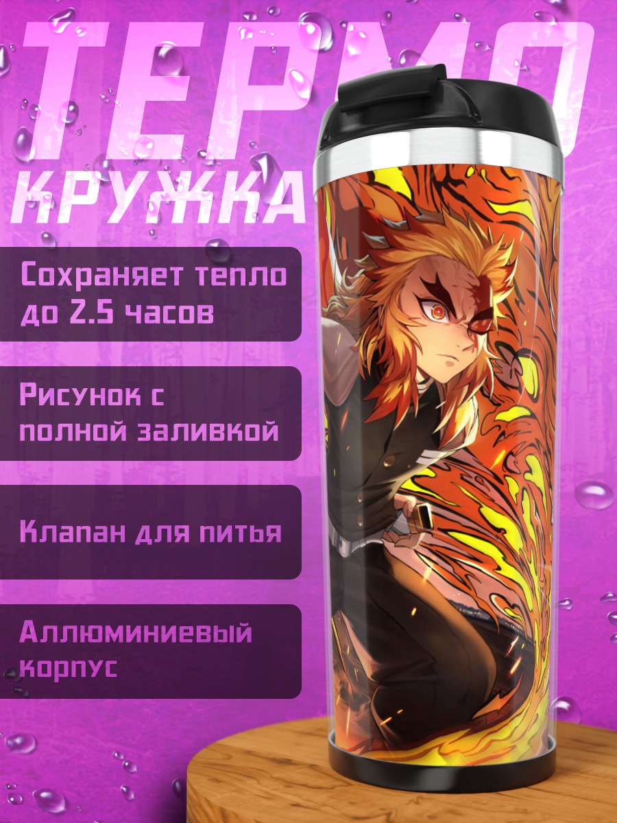 Термокружка Огненный демон воин
