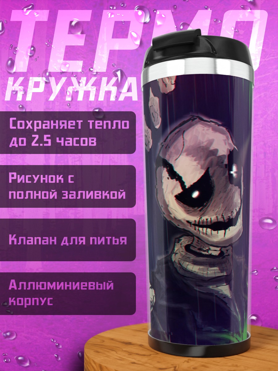 Термокружка Скелетный демон ужаса