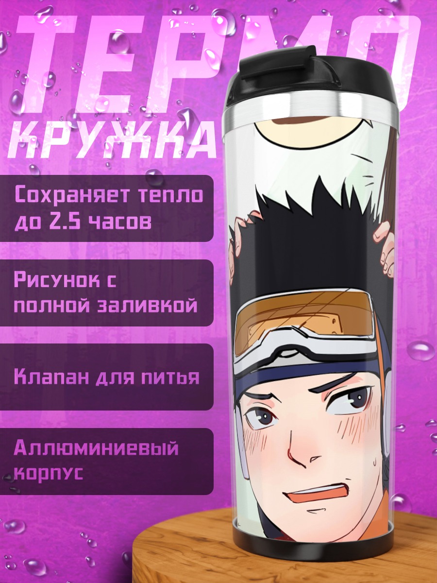 Термокружка аниме пара