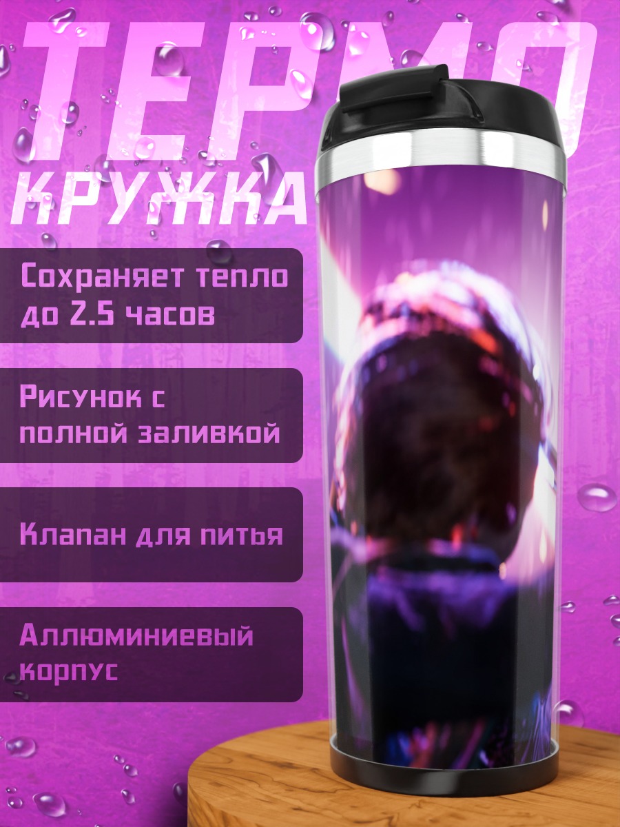 Термокружка световой бой