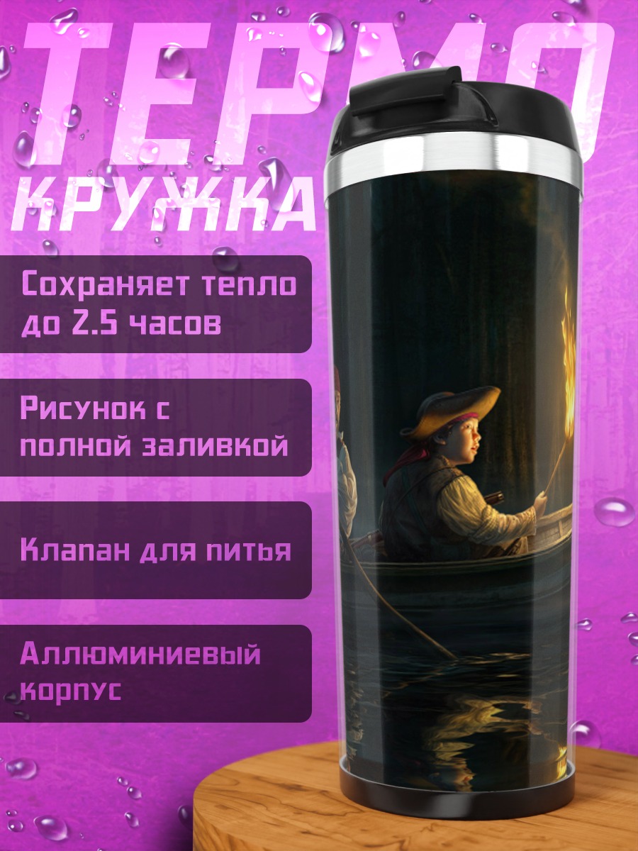 Термокружка Пираты в лодке