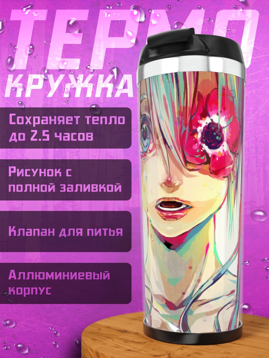 Термокружка Аниме девушка ранена