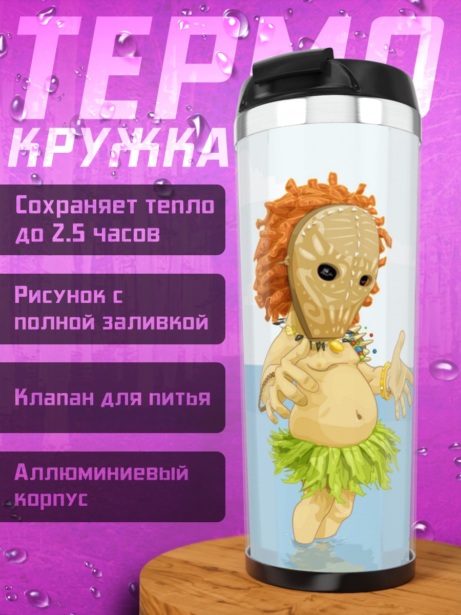 Термокружка Шаман ловит рыбу