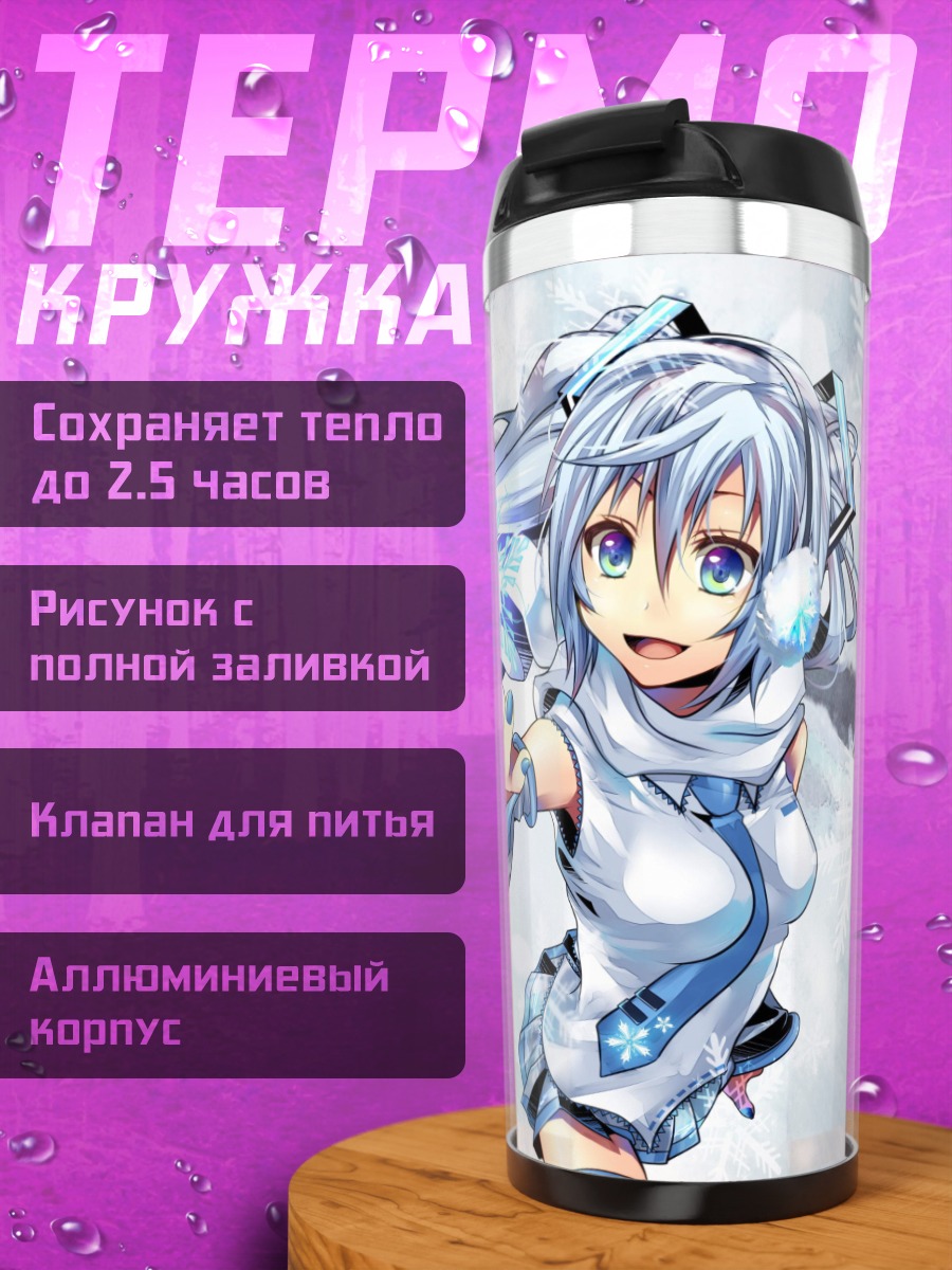Термокружка Снежная Мику