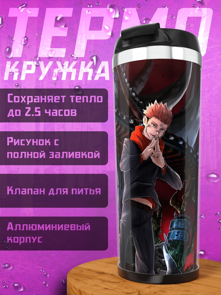 Термокружка Девушка в портале