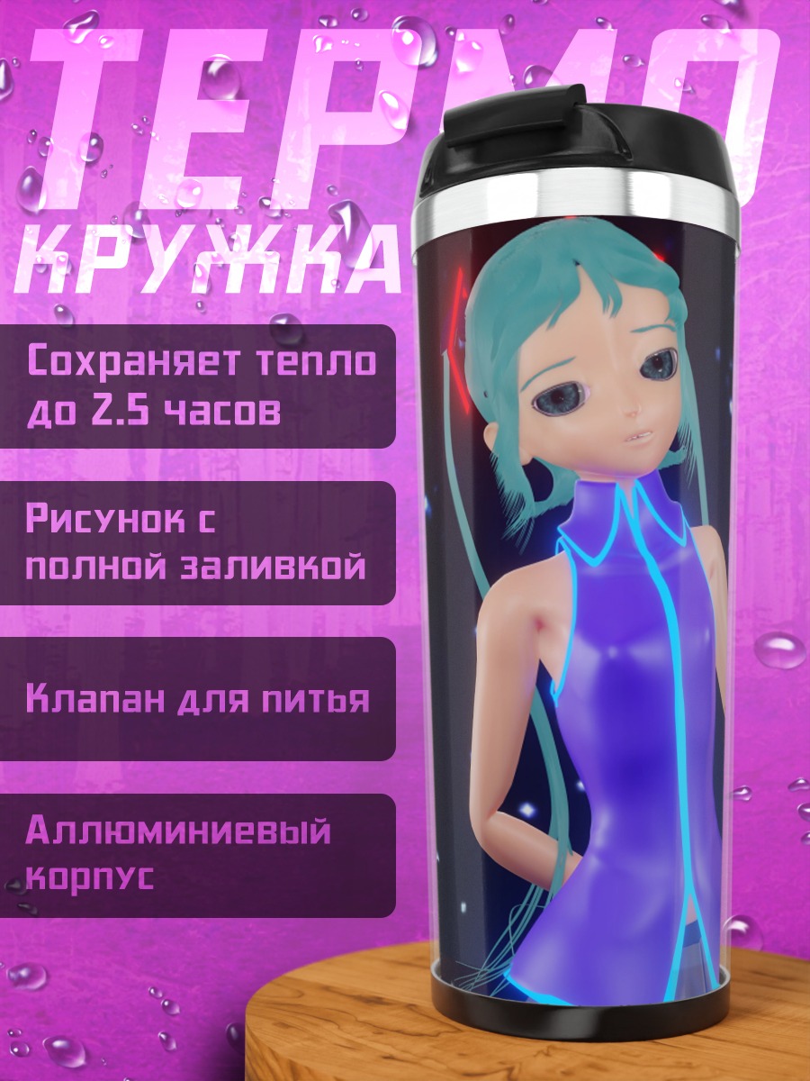 Термокружка Аниме девушка в космосе