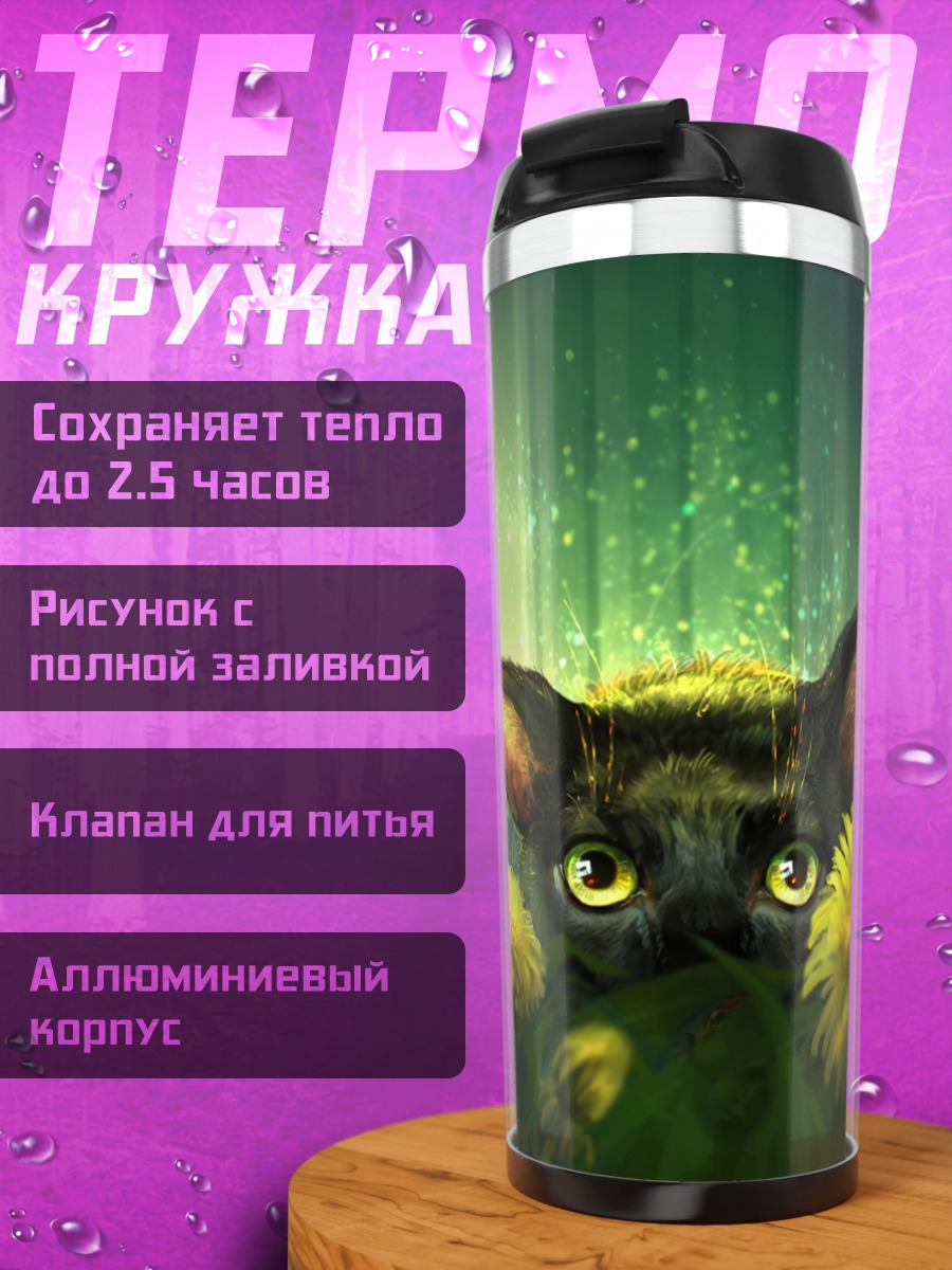 Термокружка Черный кот в цветах