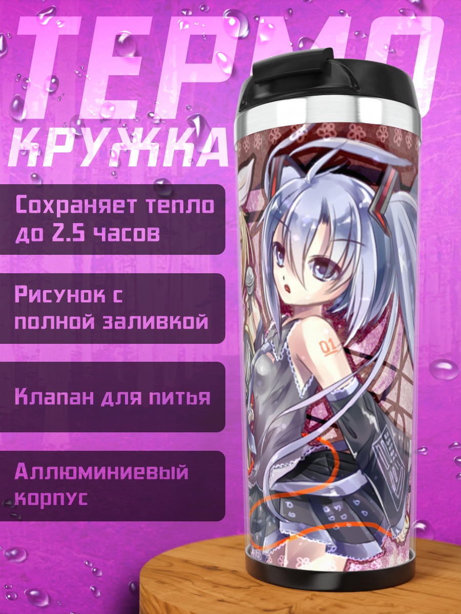 Термокружка Две аниме девушки поют