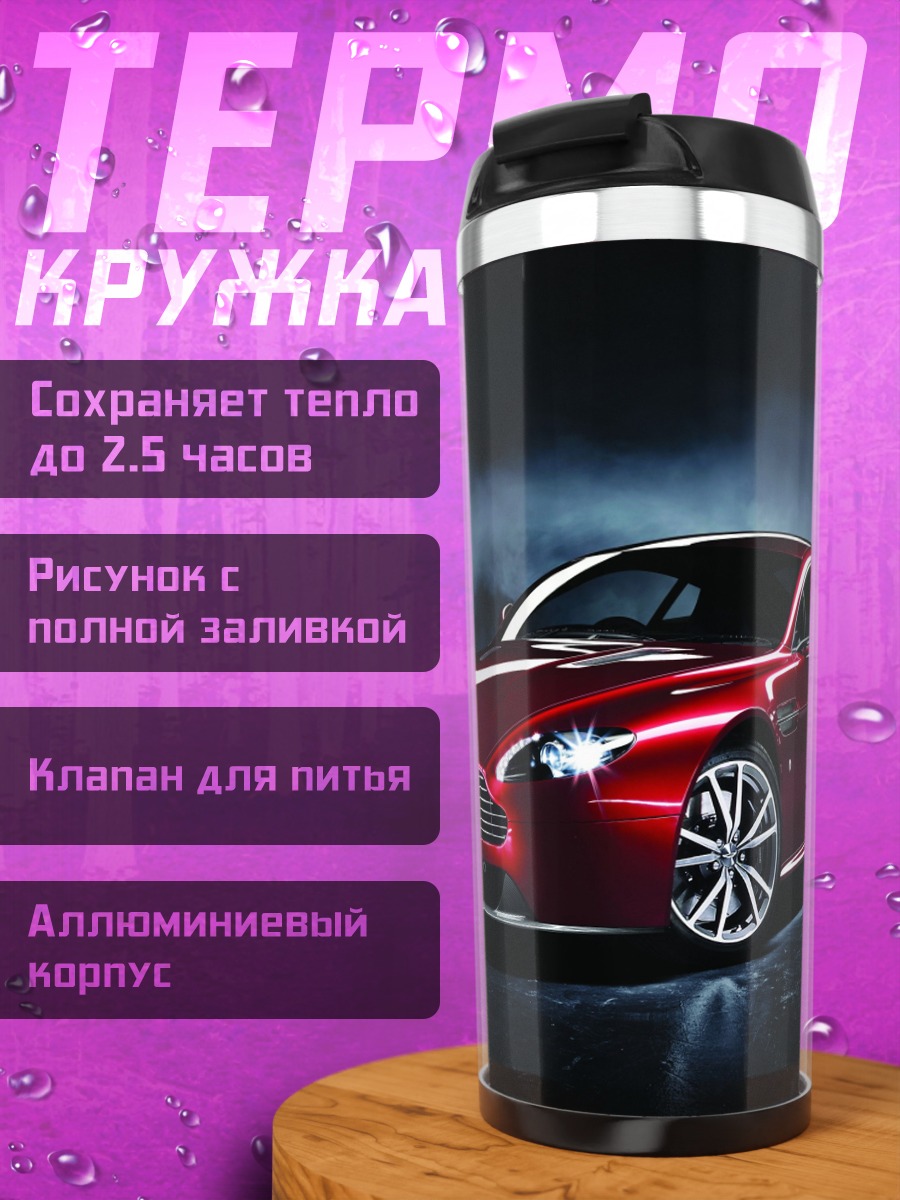 Термокружка Красный спорткар