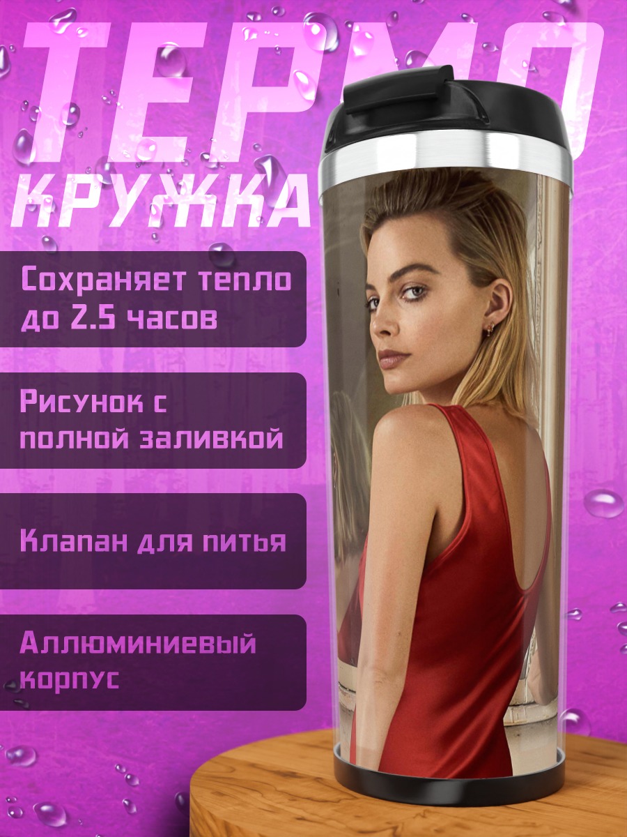 Термокружка Девушка в красном платье