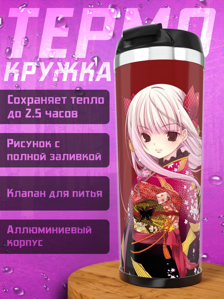 Термокружка Девушка в кимоно