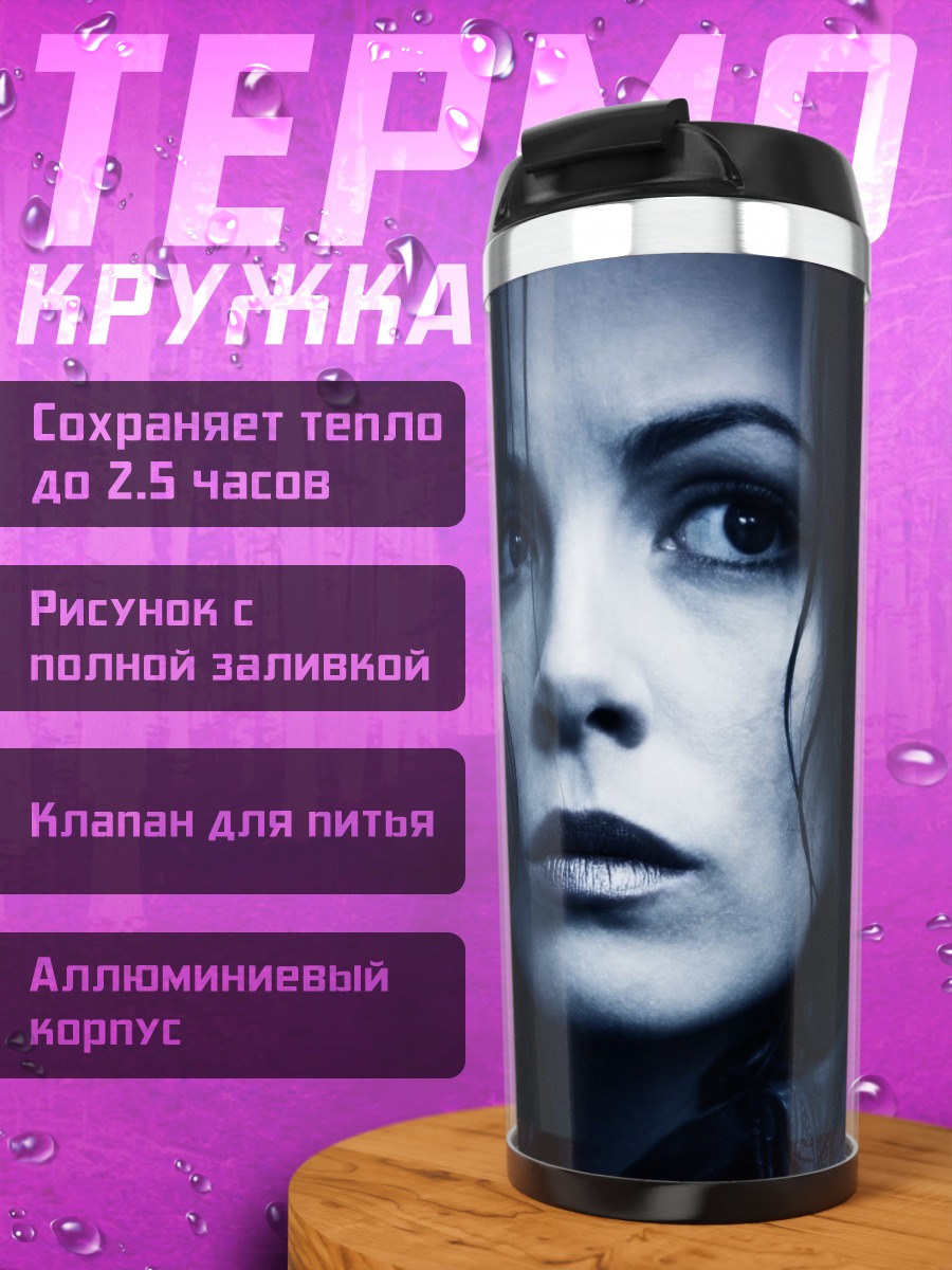 Термокружка Женщина вампир