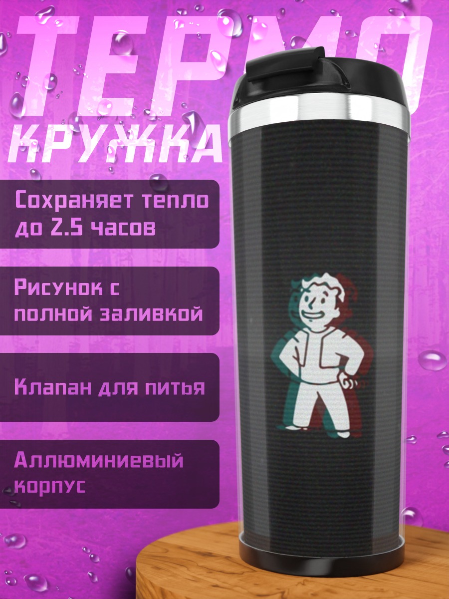 Термокружка Персонаж Fallout