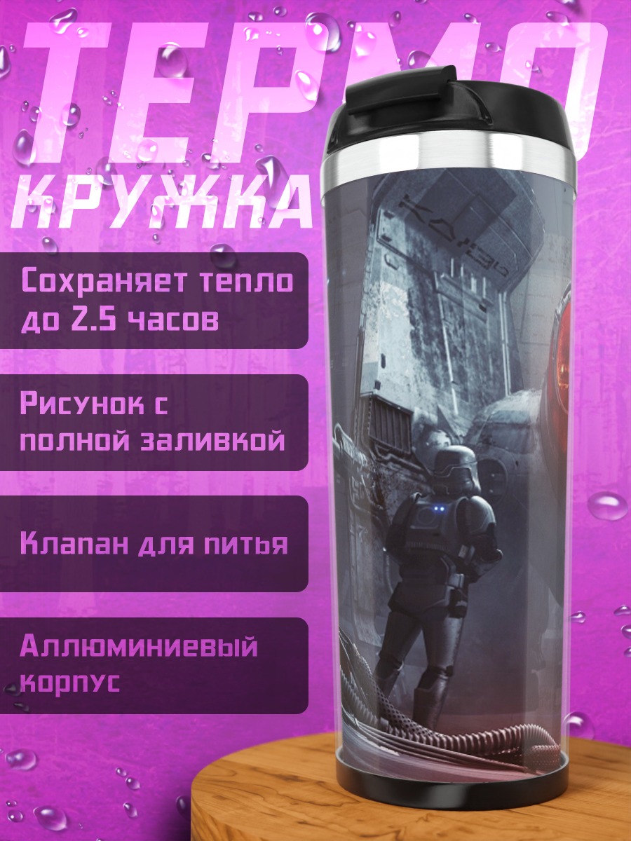 Термокружка Боевой дрон