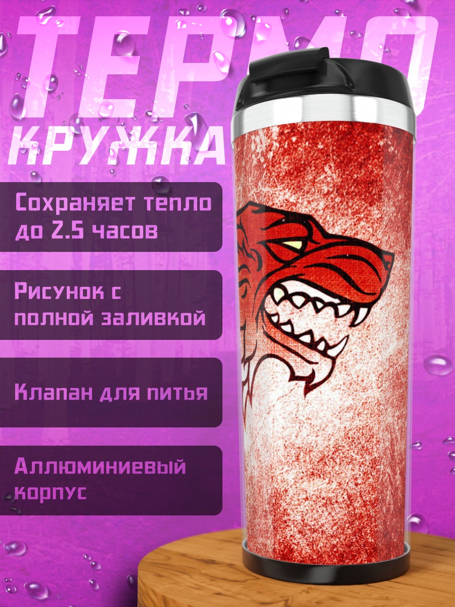 Термокружка Лютоволк герб дома