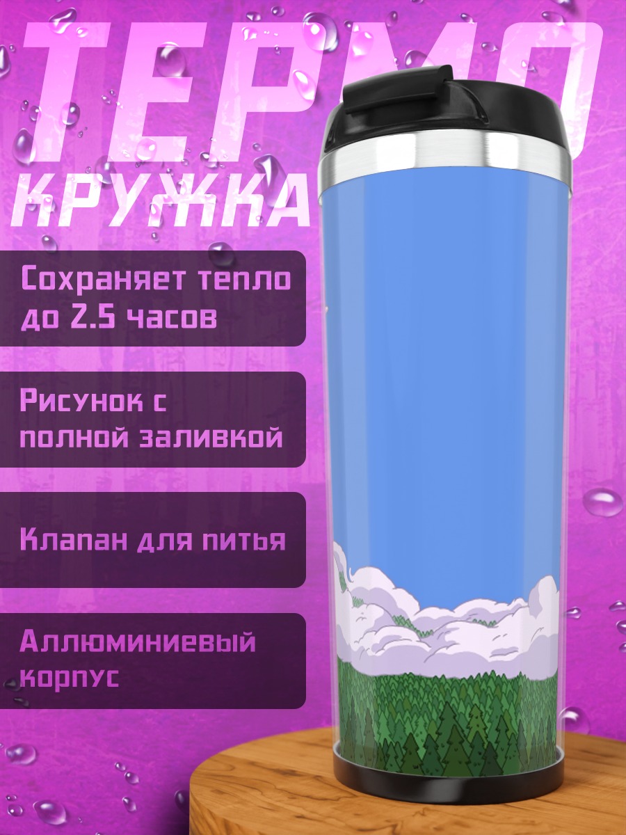 Термокружка Лесной пейзаж