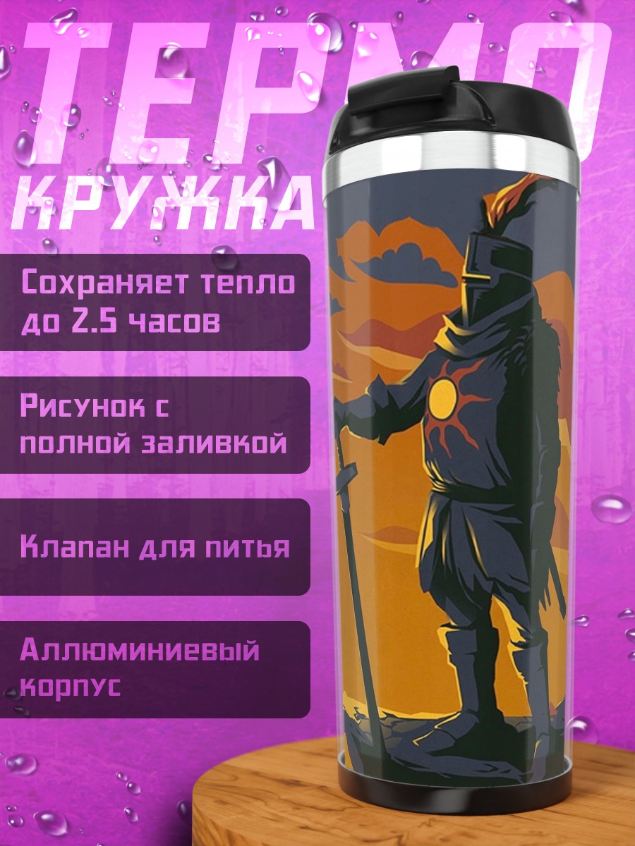 Термокружка Самурай на утесе