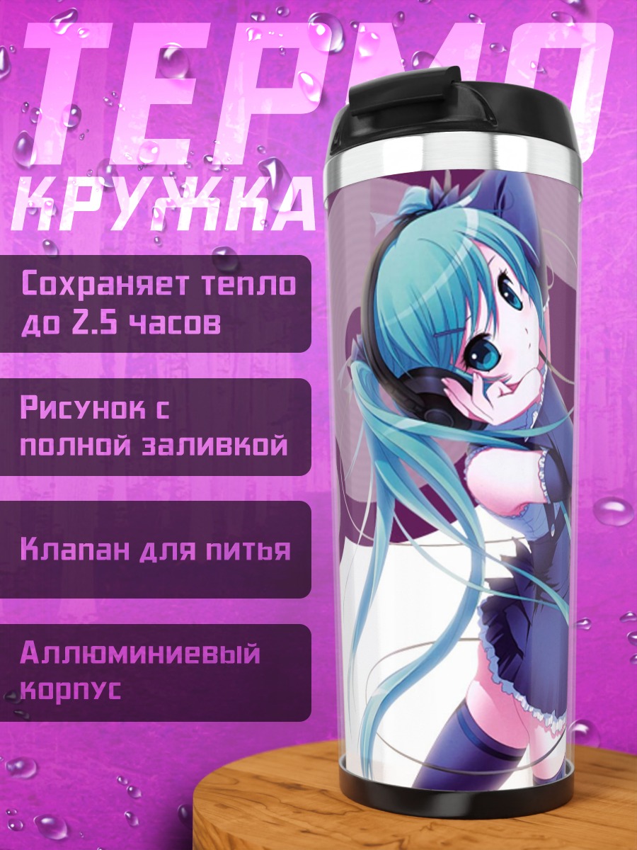 Термокружка Мику неоновый стиль