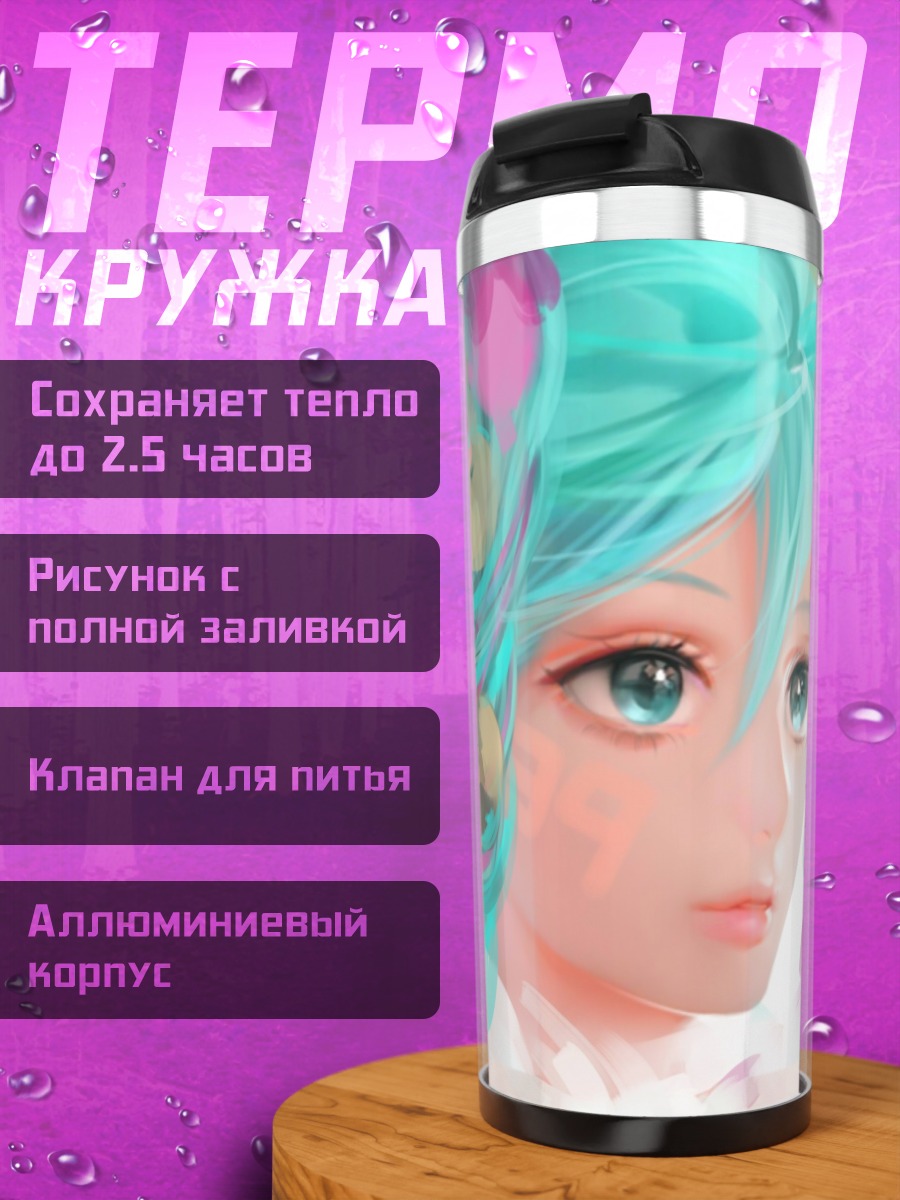 Термокружка Мику зимняя