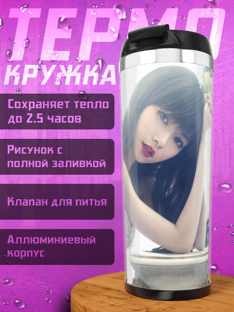 Термокружка Нежная девушка в цветах