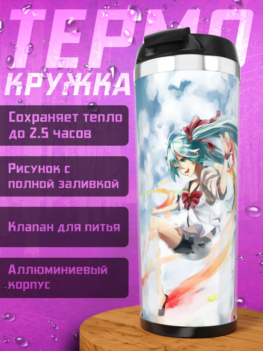 Термокружка Аниме девушка в небе