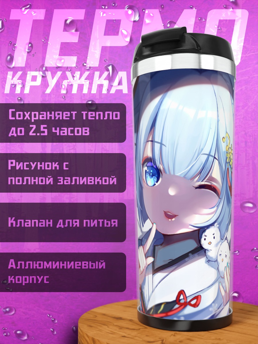 Термокружка Аниме девушка зима