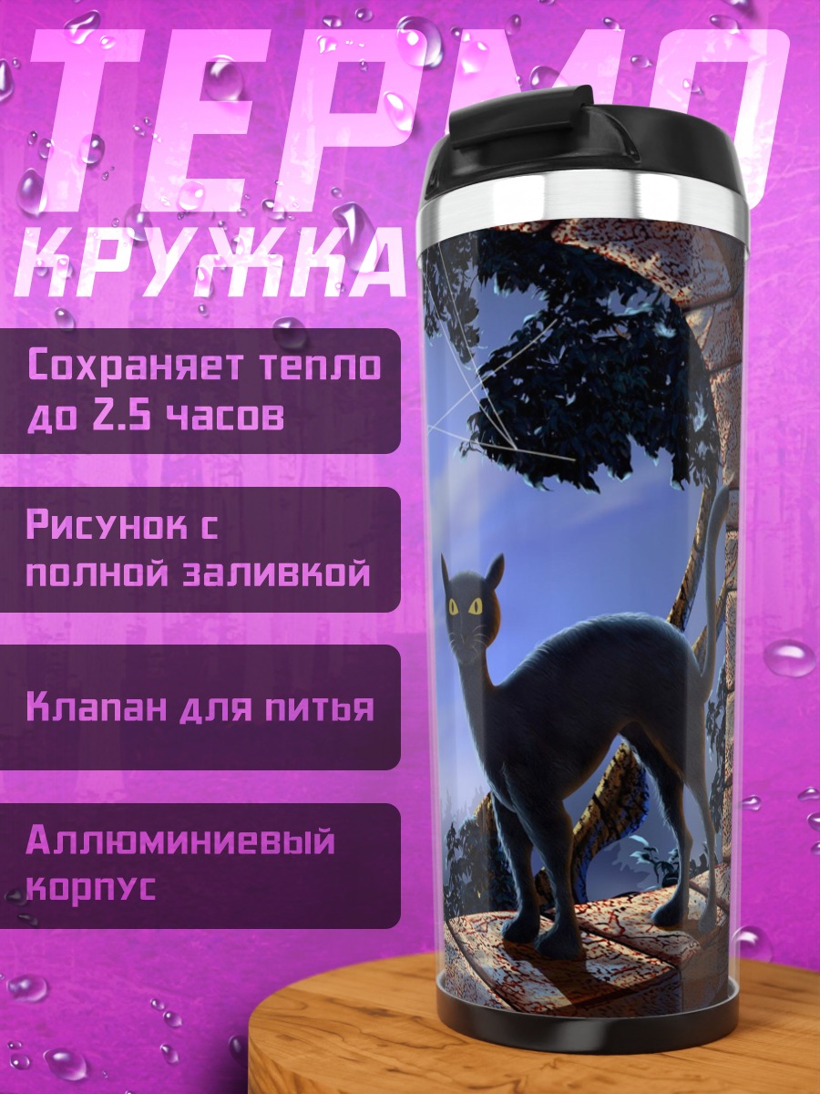 Термокружка Черная кошка ночь