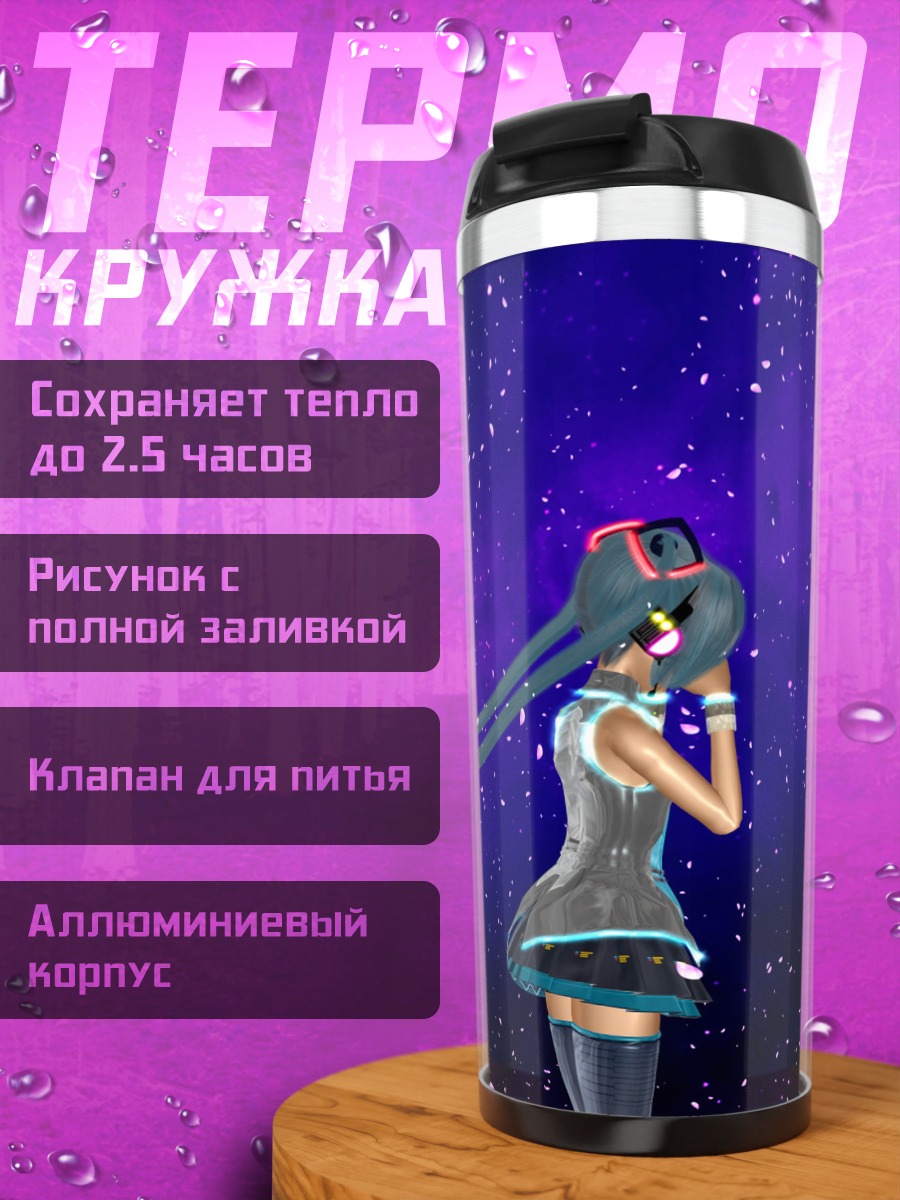 Термокружка девушка в космосе