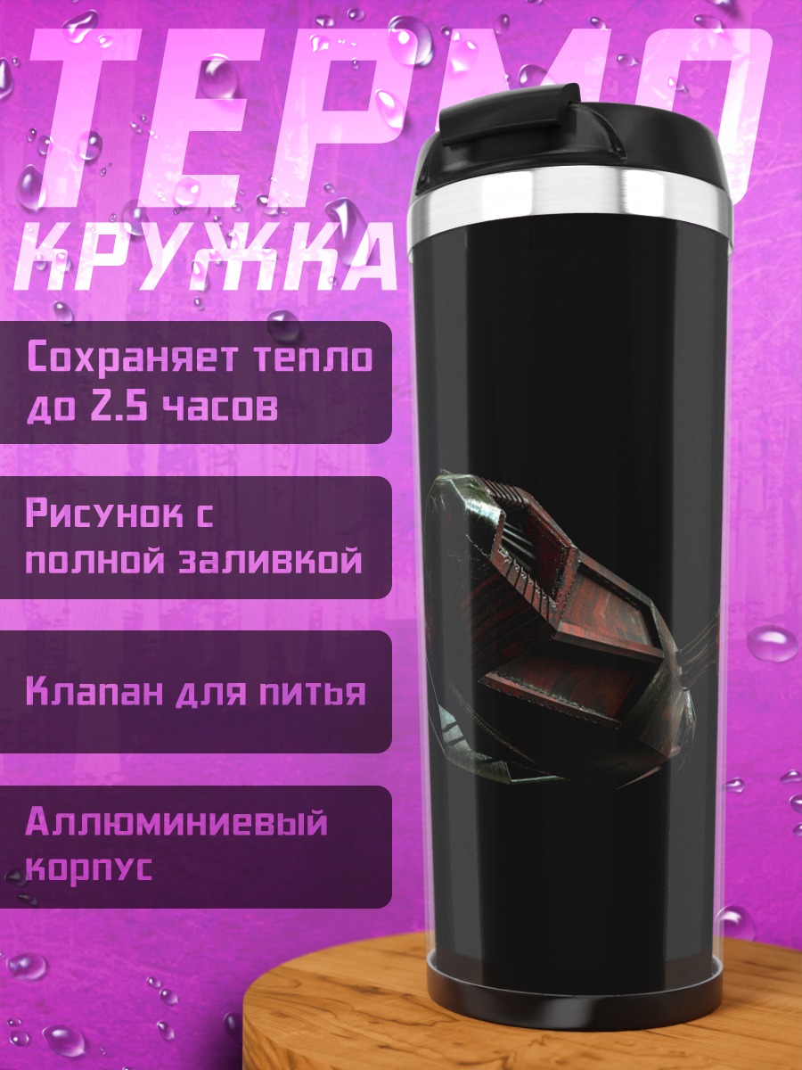 Термокружка механический паук
