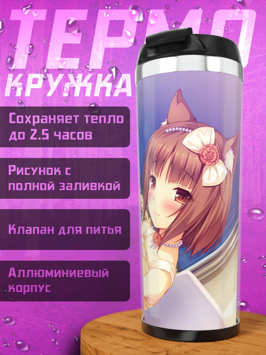 Термокружка кошка девушка