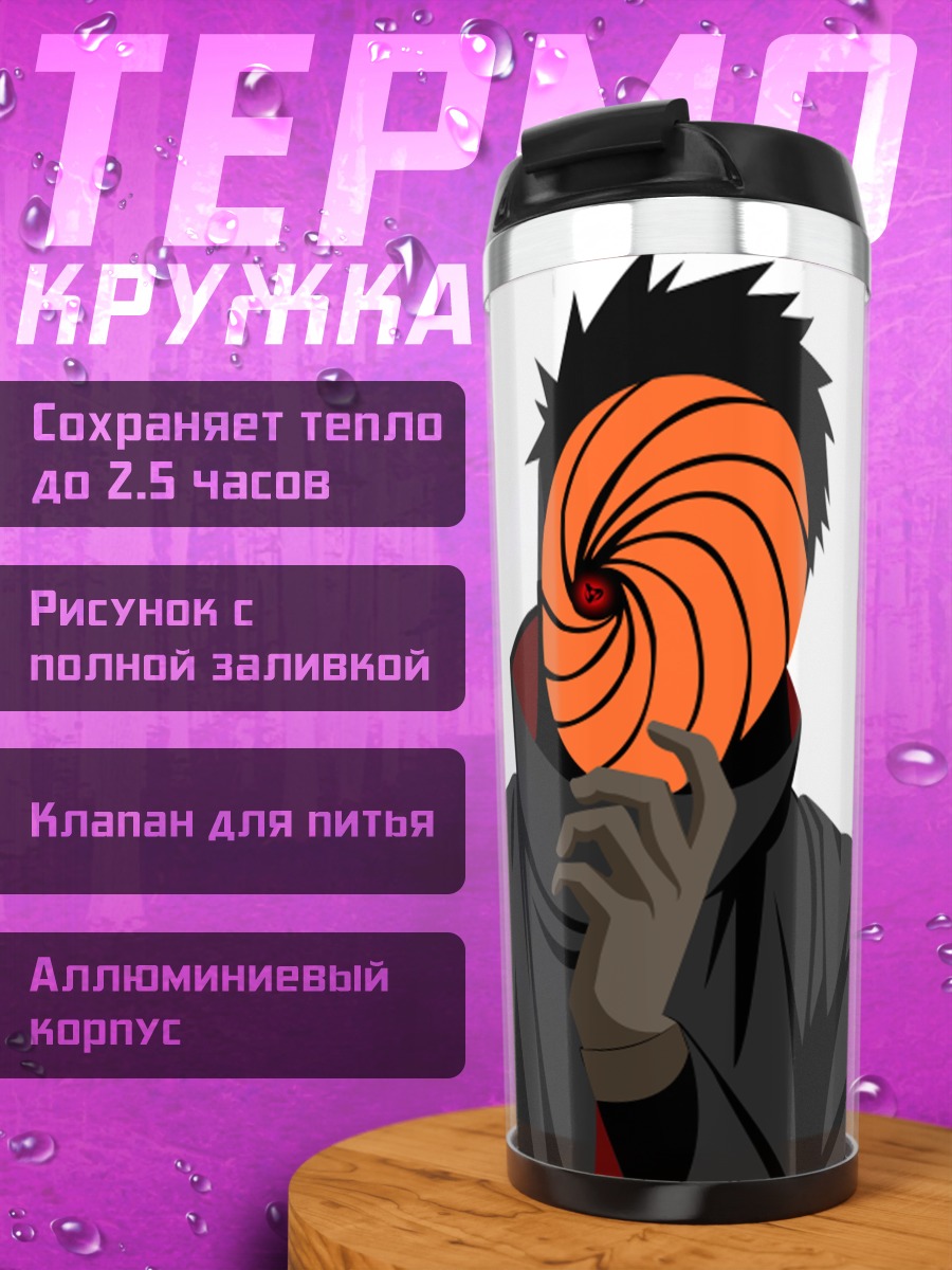 Термокружка Аниме персонаж Тоби