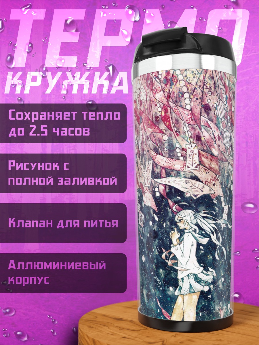 Термокружка Две аниме девушки