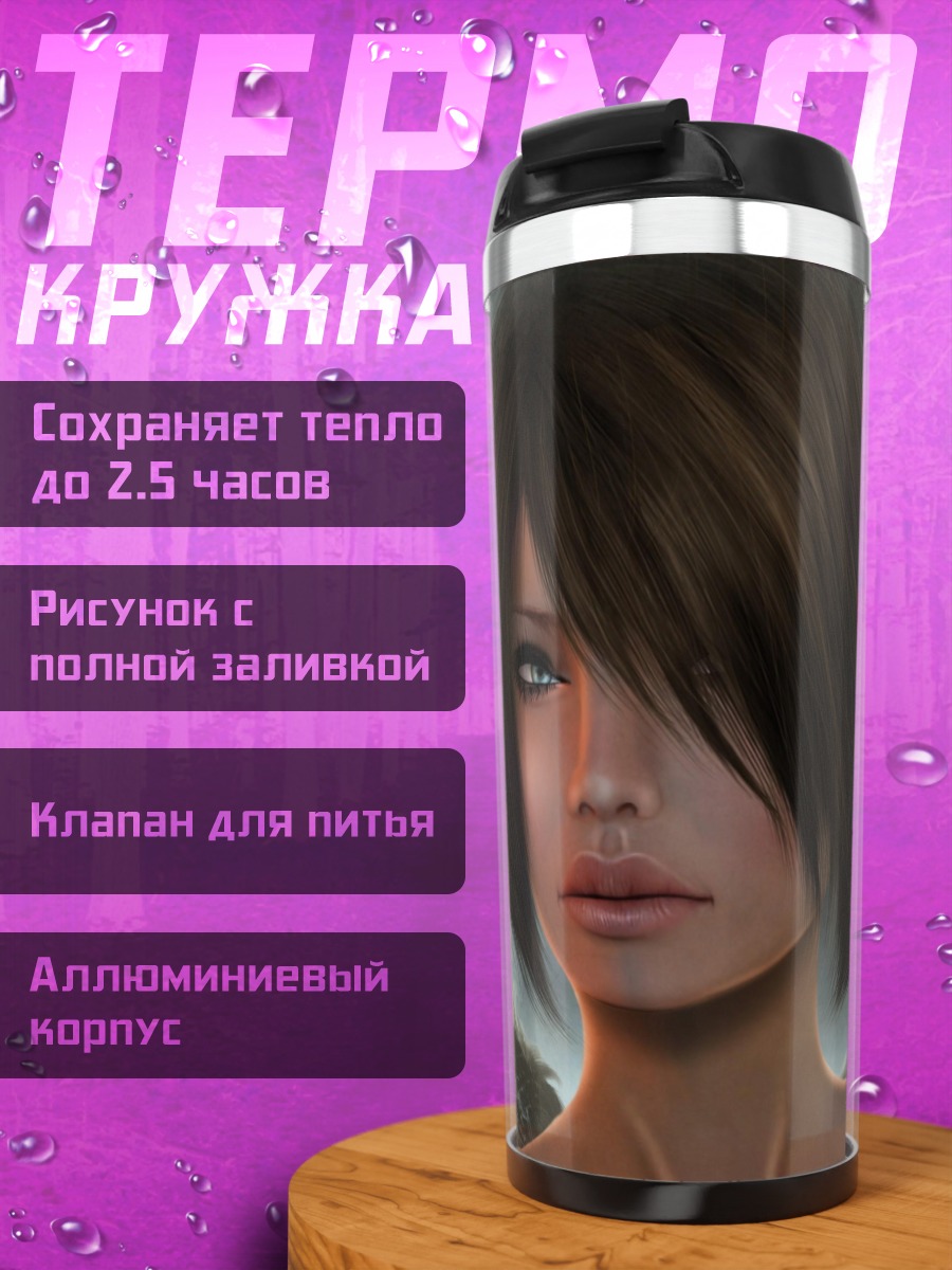 Термокружка Ангел с крыльями