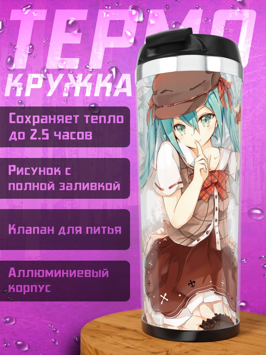 Термокружка Аниме девушка шляпа