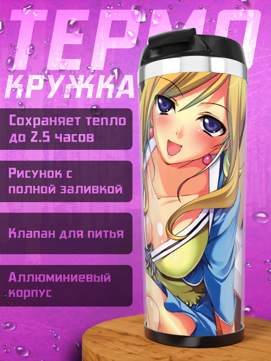 Термокружка Аниме девушка офис