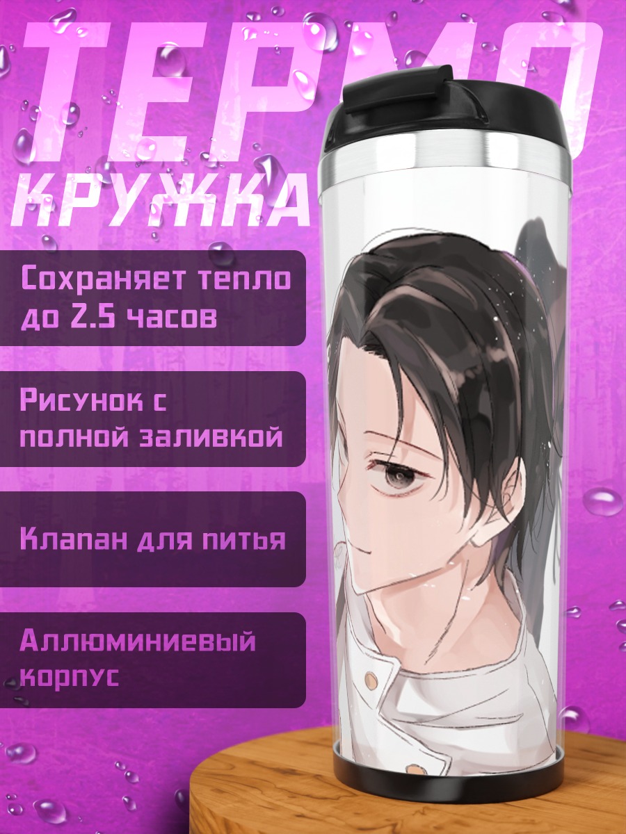Термокружка Девушка с бантом