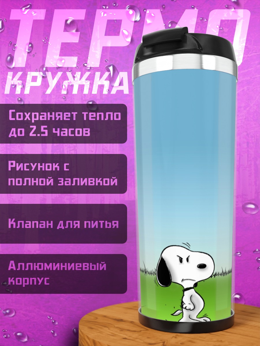 Термокружка Снупи и Гомер