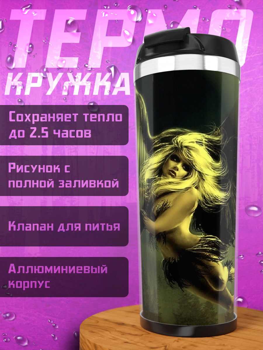 Термокружка Девушка с крыльями