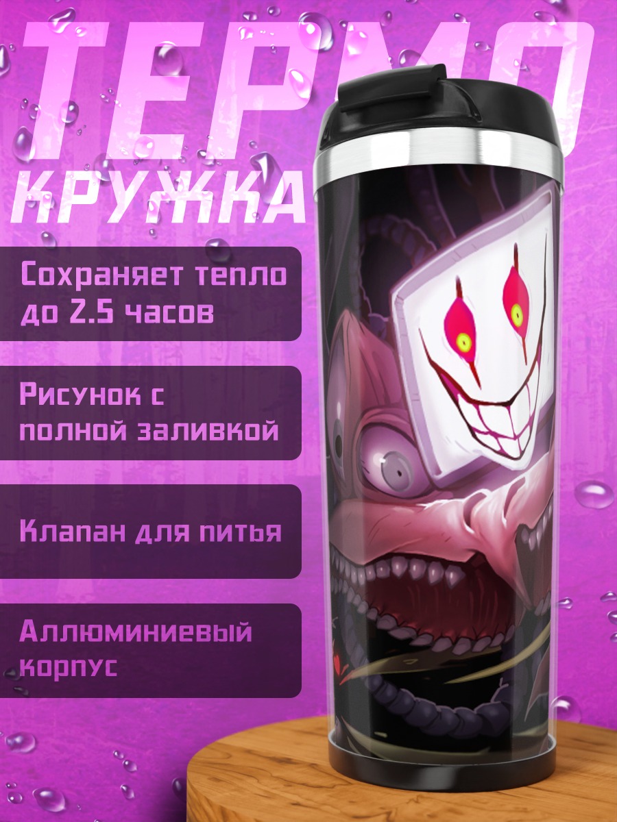 Термокружка Цветок зла