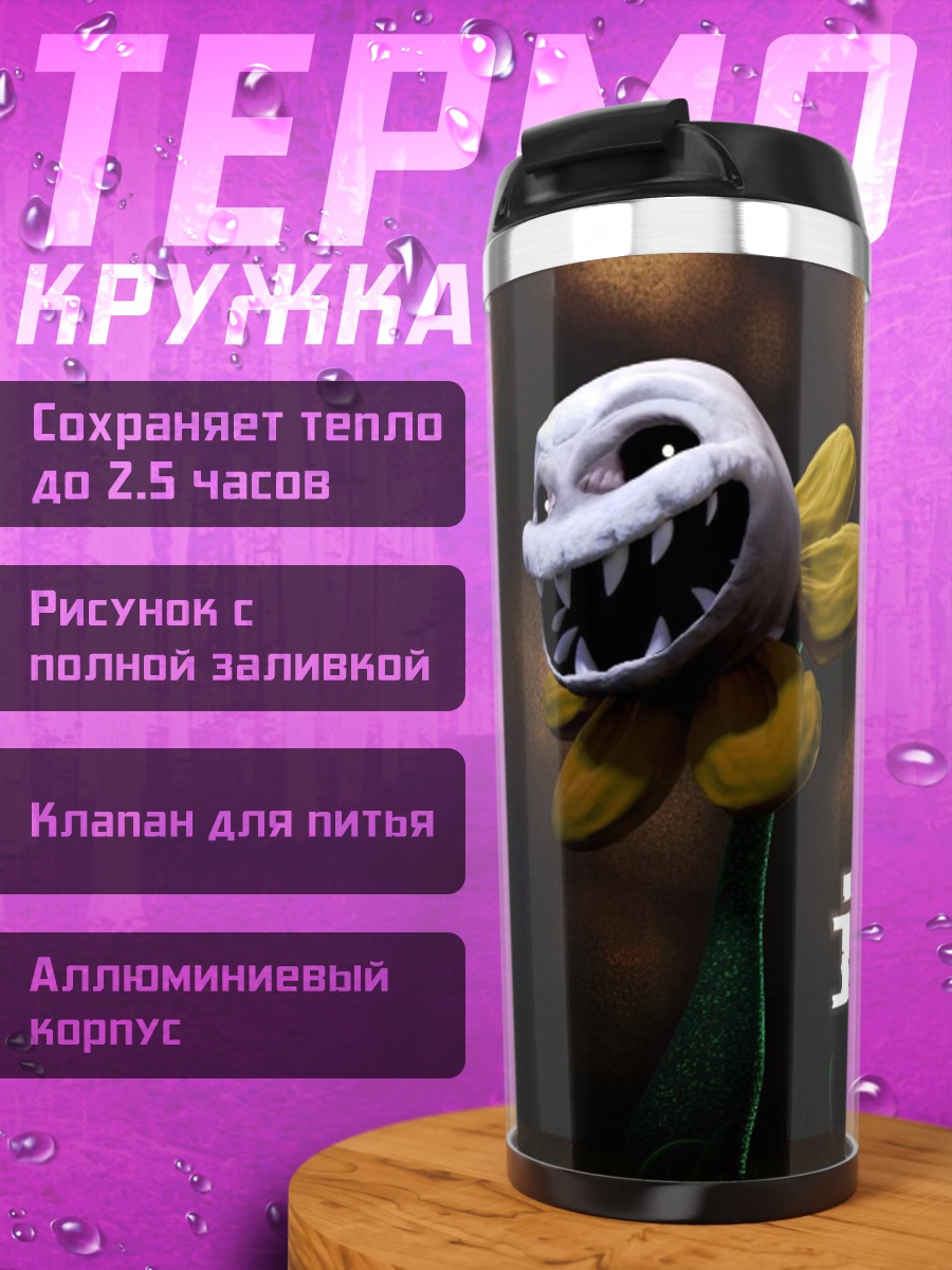 Термокружка Ты идиот