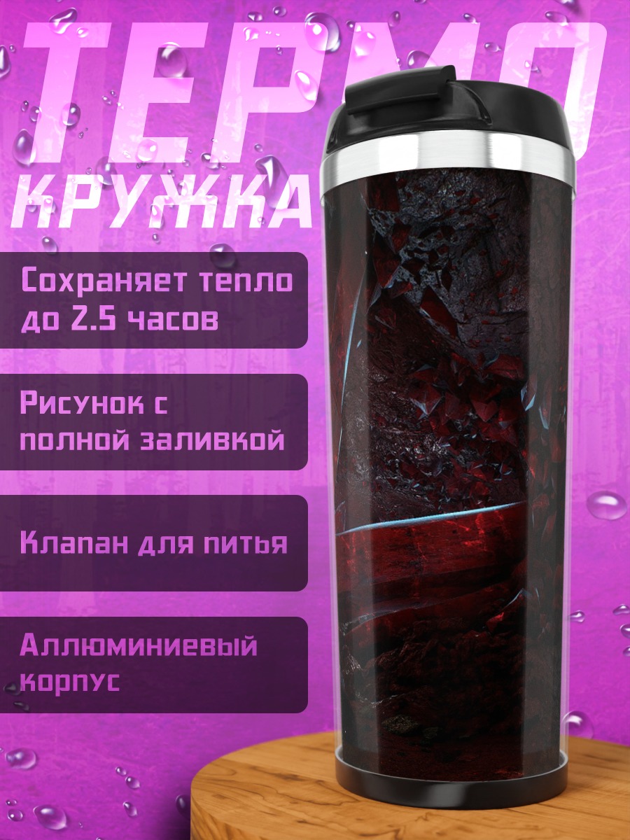 Термокружка Красные кристаллы
