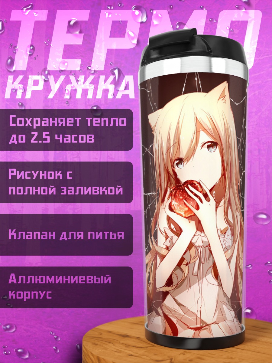 Термокружка Аниме девушка в паутине