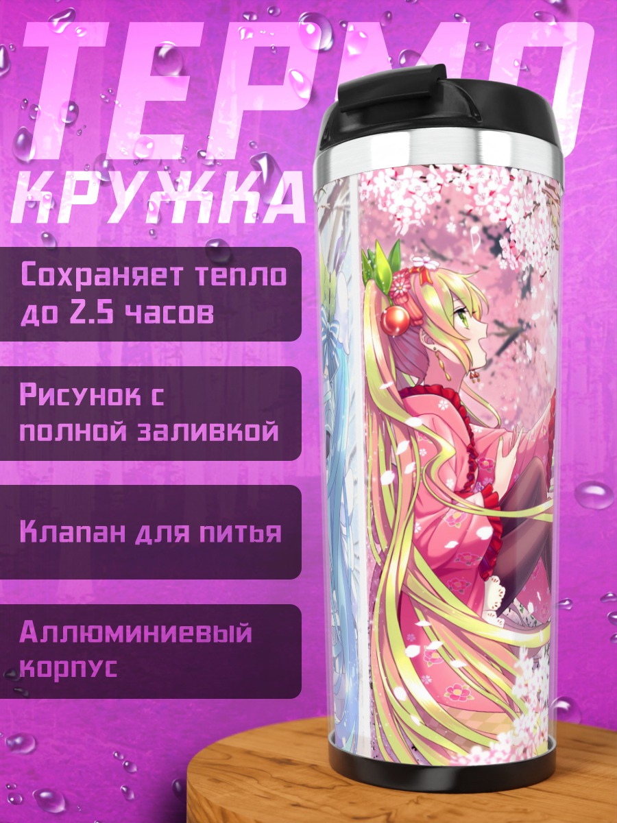 Термокружка Зима и весна