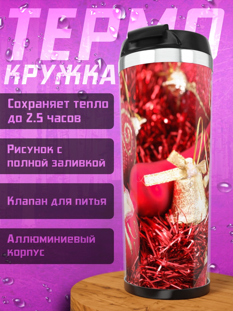 Термокружка красные рождественские украшения