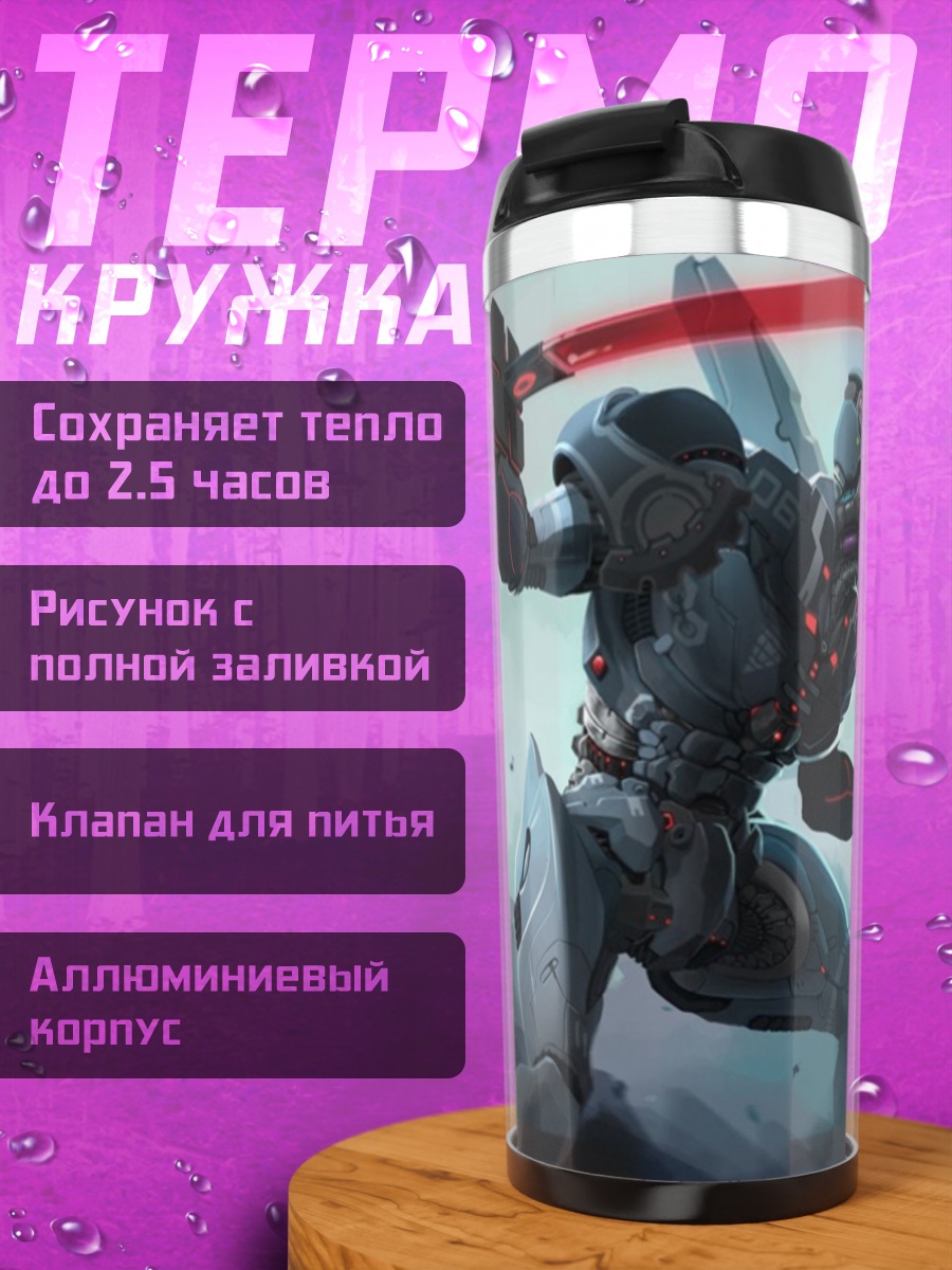 Термокружка киберпанк самурай робот