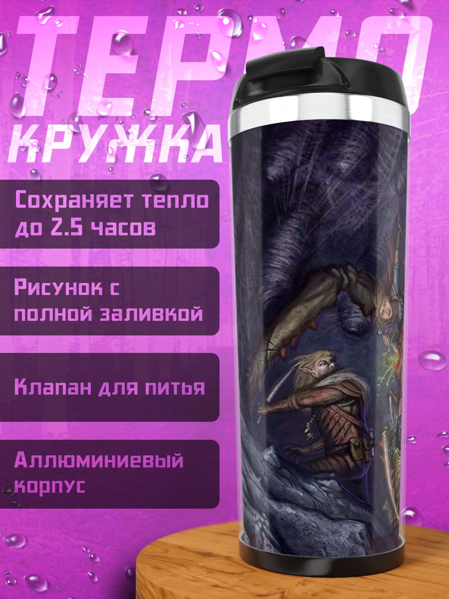 Термокружка гигантский паук в пещере