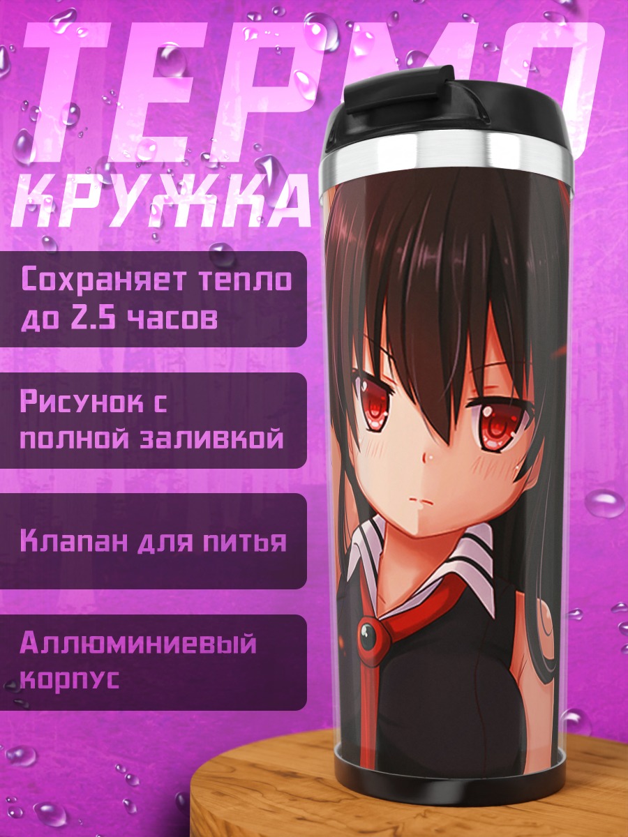 Термокружка акамэ га килл